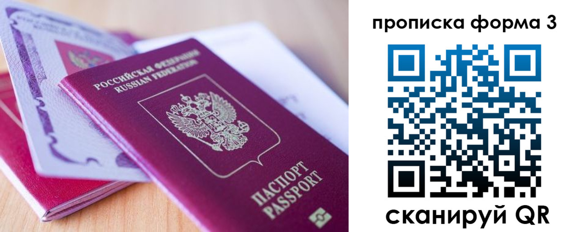 прописка для работы в Чкаловске