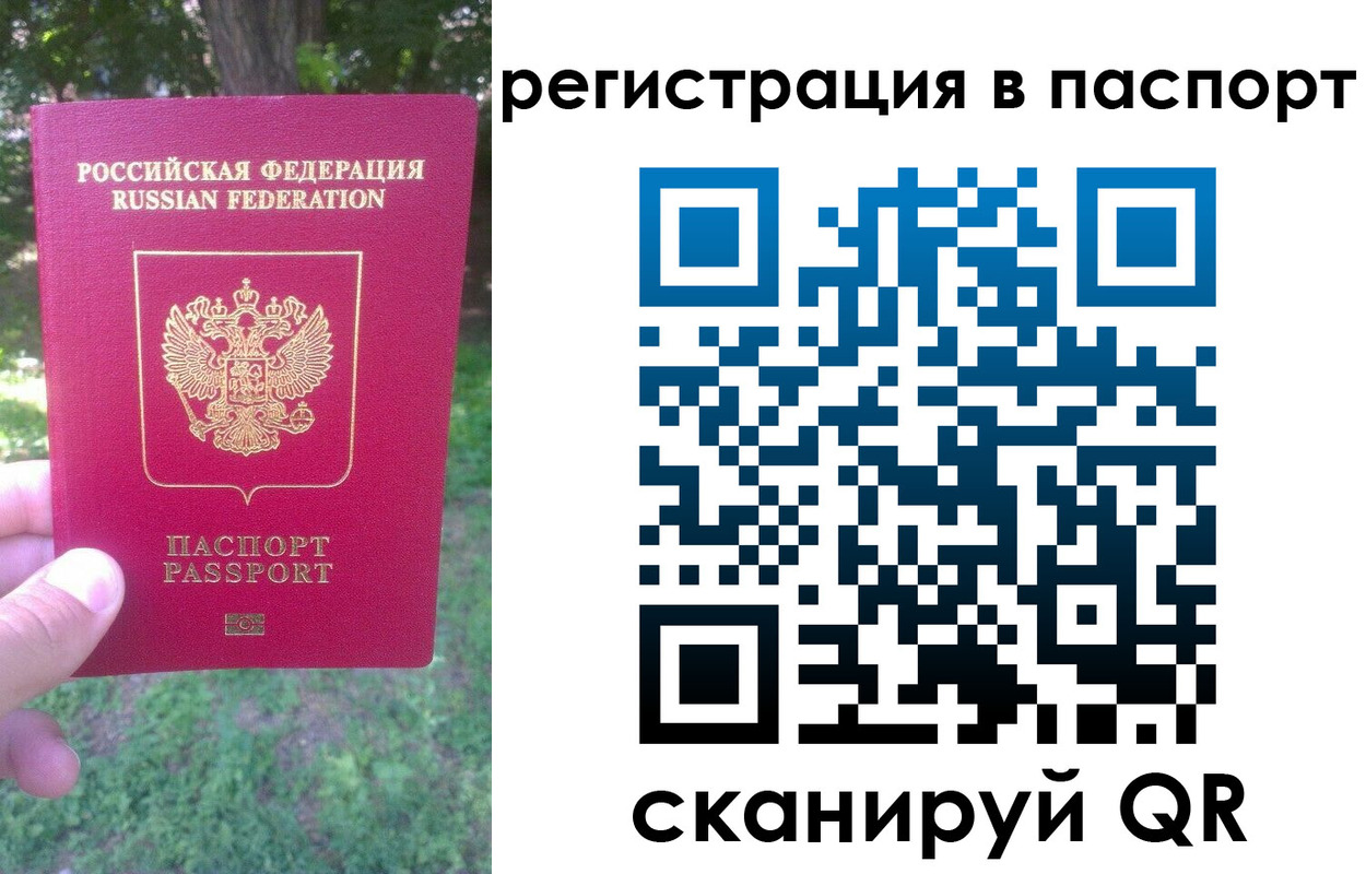 временная регистрация госуслуги в Чкаловске
