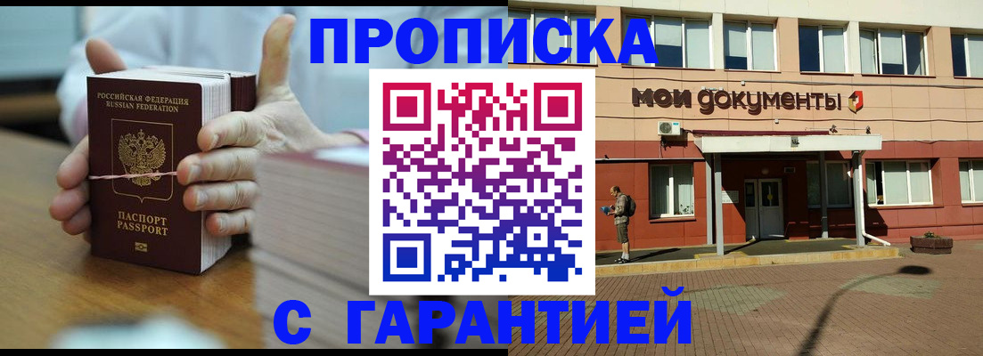 временная регистрация для всех в Чкаловске