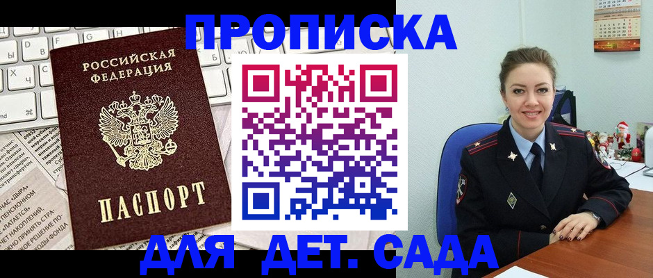 временная регистрация гарантия в Чкаловске