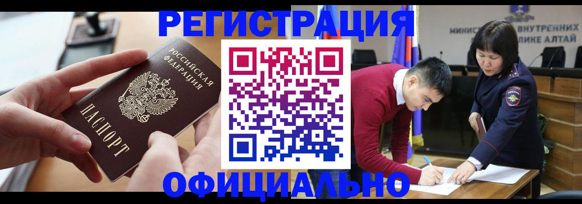 временная прописка в Чкаловске