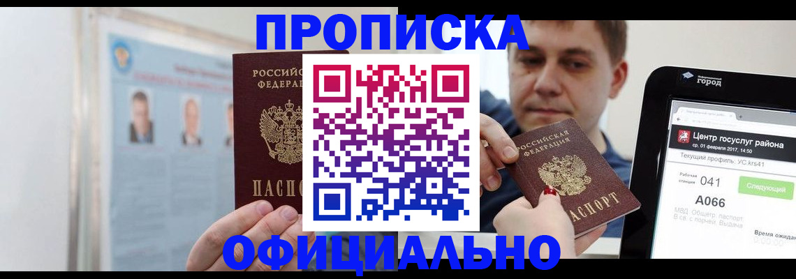 миграционный учет в Чкаловске