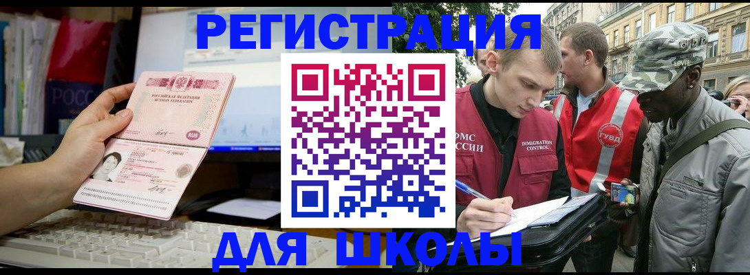 временная регистрация купить в Чкаловске