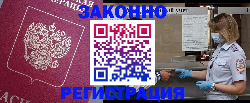 временная регистрация в квартире в Чкаловске